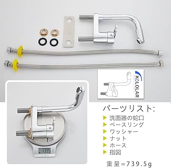 Amazon | Maynosi 洗面台蛇口 2穴洗面用水栓 洗面台用 洗面水栓